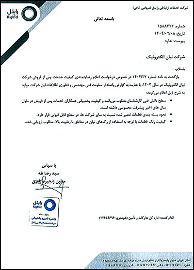 رایتل